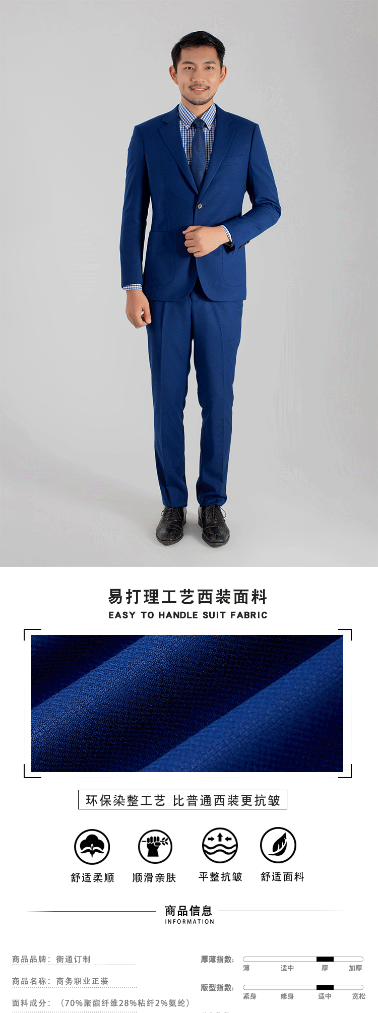 YMX2221西装定制详情1 YMX2221西装定制详情1