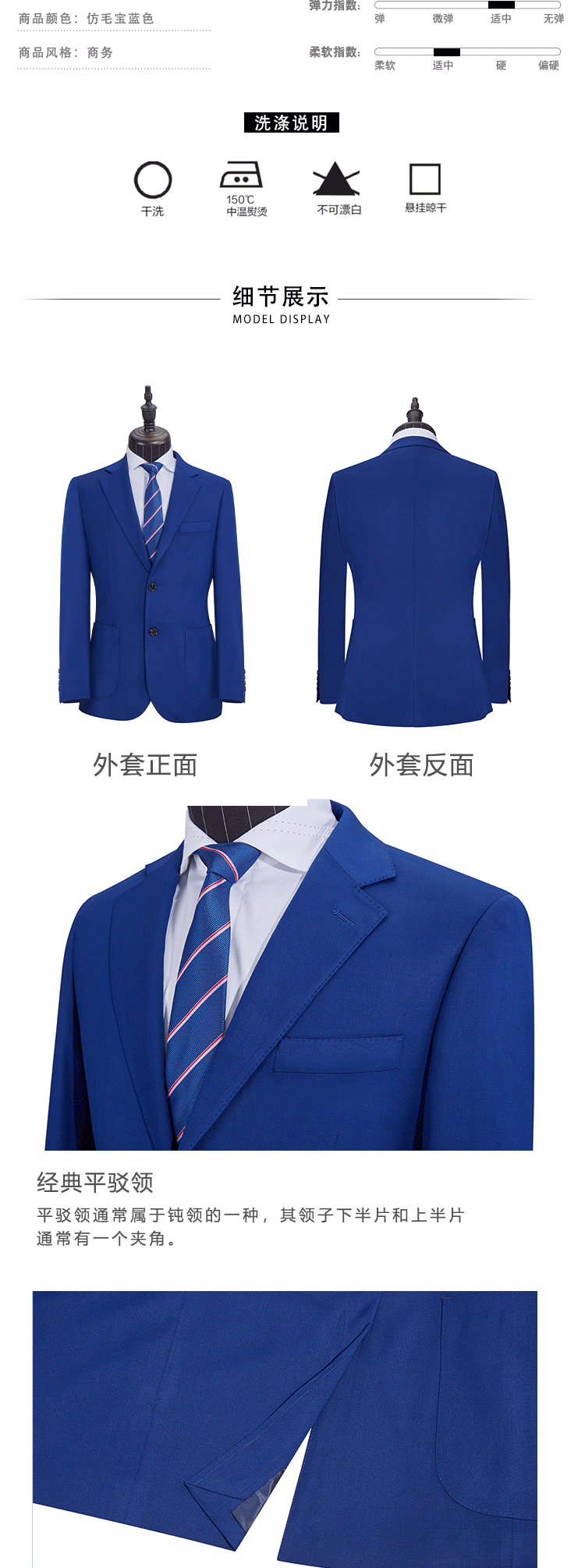 YMX2221西装定制细节展示 YMX2221西装定制细节展示