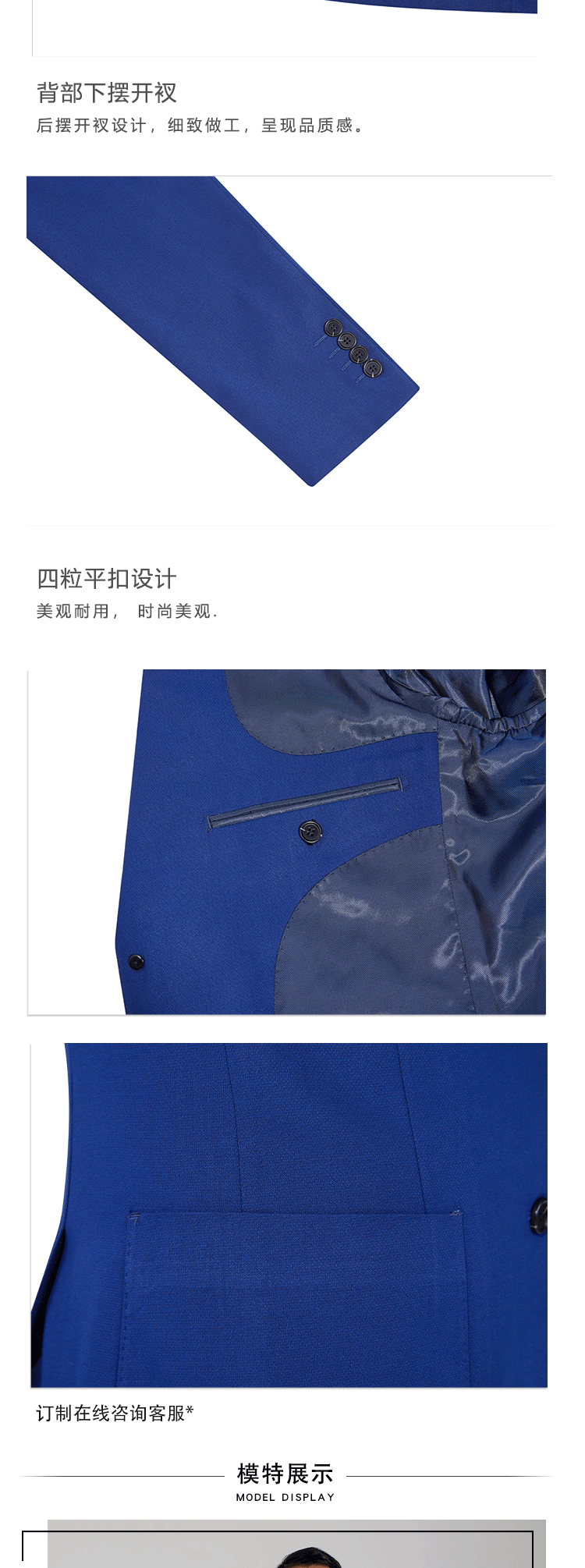 YMX2221西装定制细节展示 YMX2221西装定制细节展示