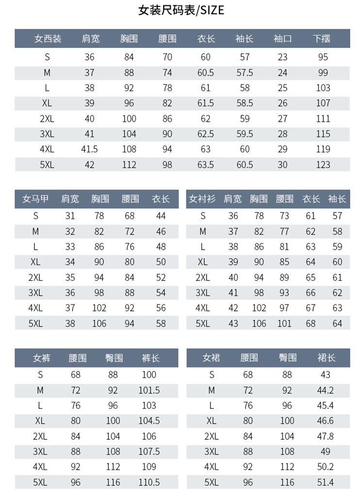 女士西服定制套装尺码表