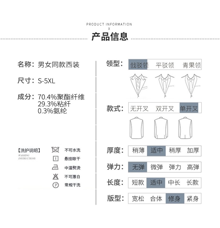 西服定制产品详细信息