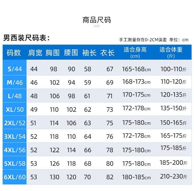 男女同款职业装定制男尺码表 男女同款职业装定制男尺码表