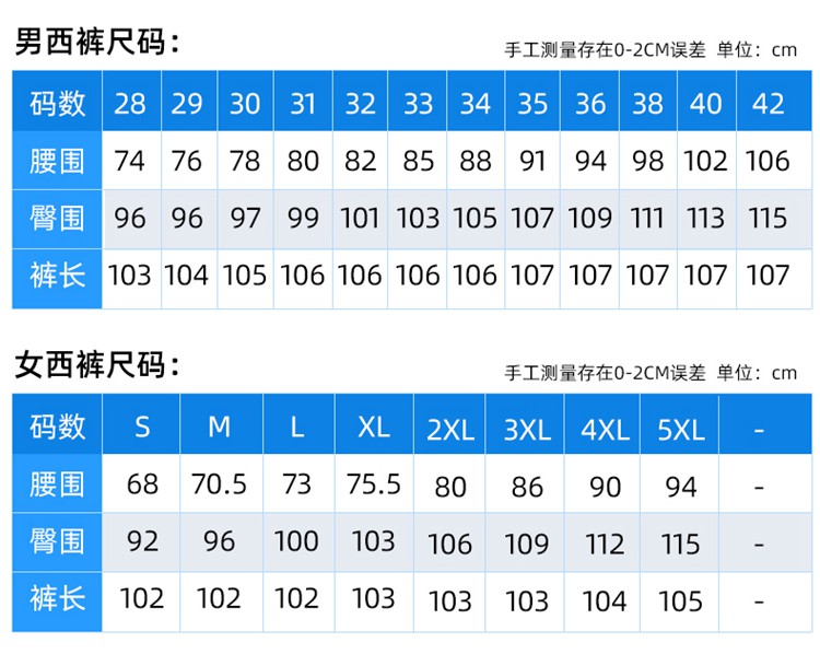 男女同款职业装西裤定制尺码 男女同款职业装西裤定制尺码