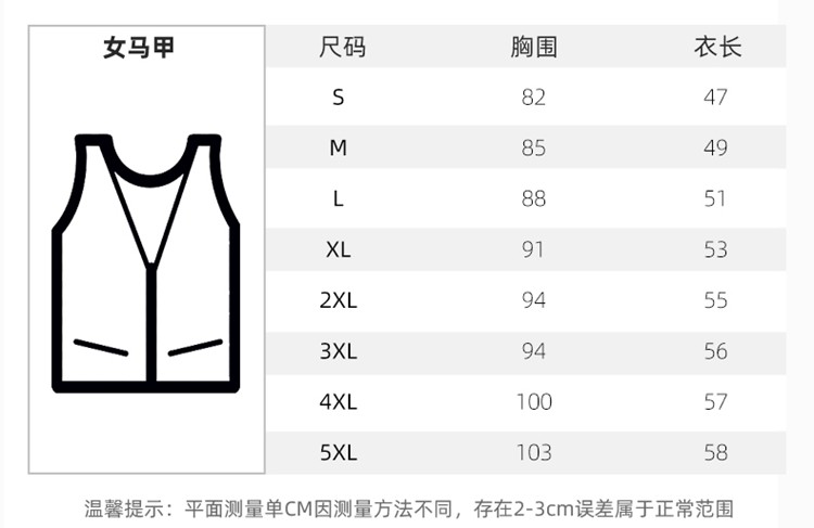 时尚西服定制之女士马甲尺码表