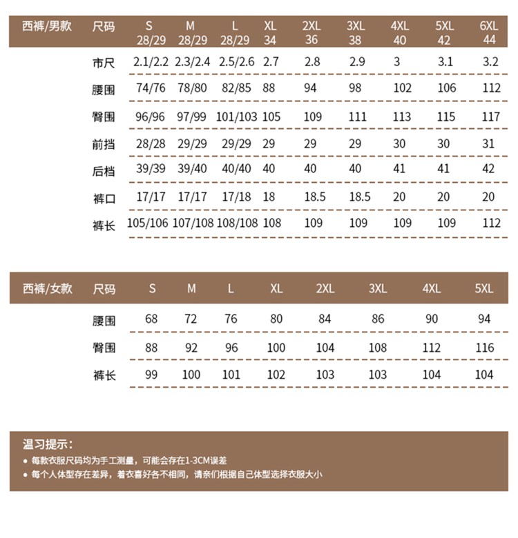 条纹职业装定制尺码表 条纹职业装定制尺码表