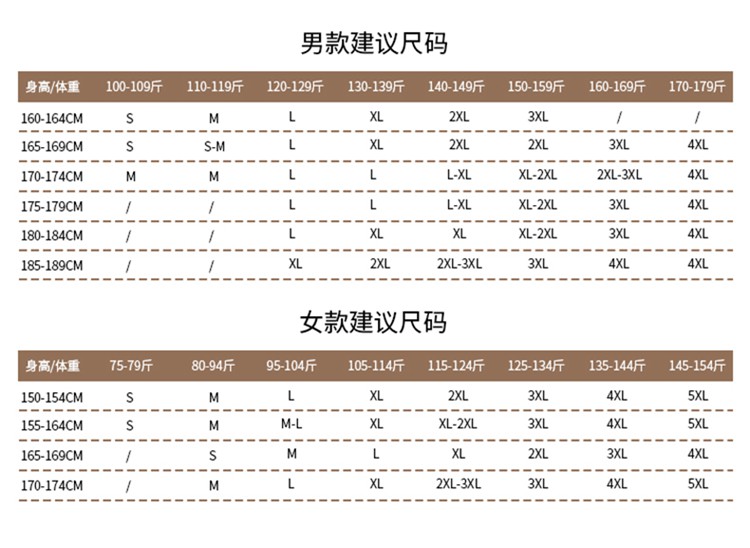 条纹职业装定制尺码表 条纹职业装定制尺码表
