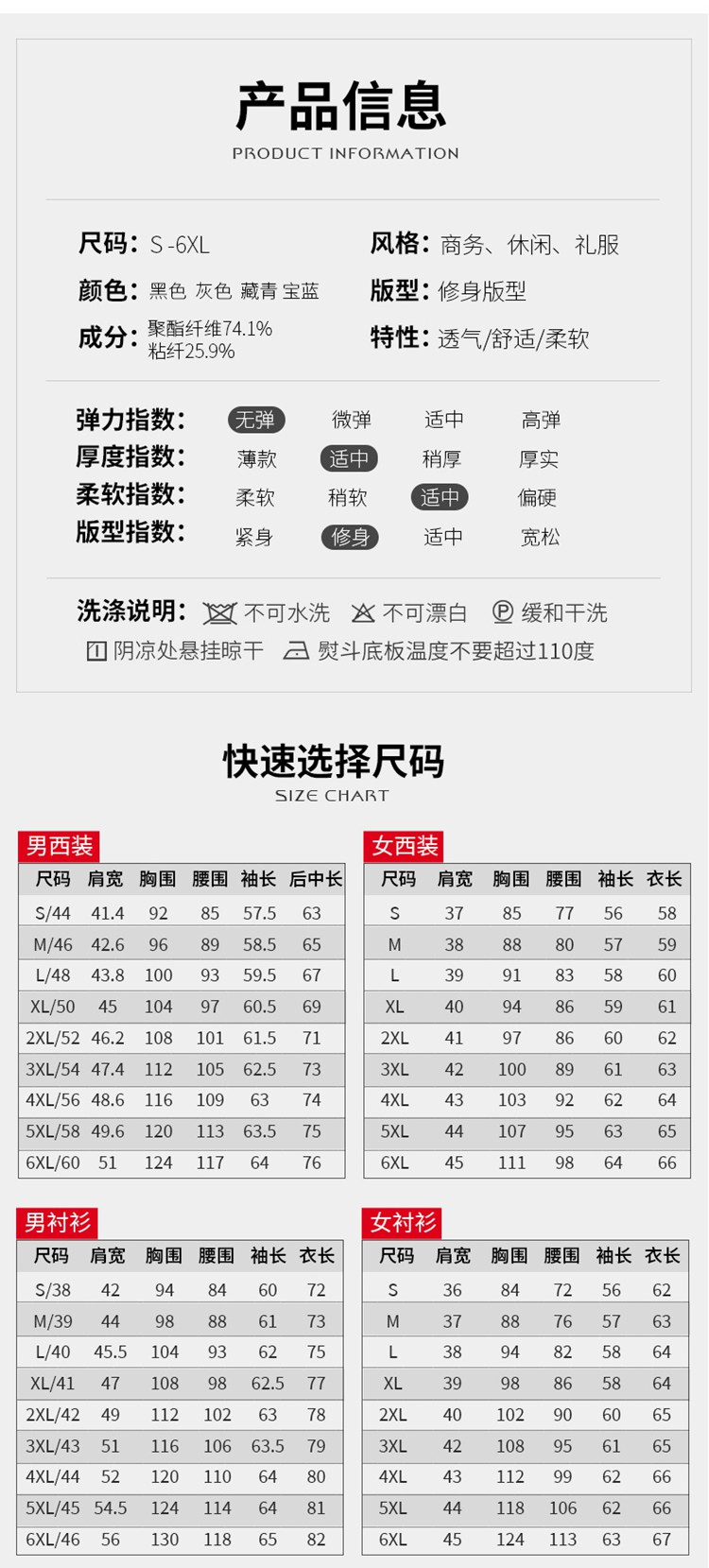 商务休闲男女西服定制产品信息