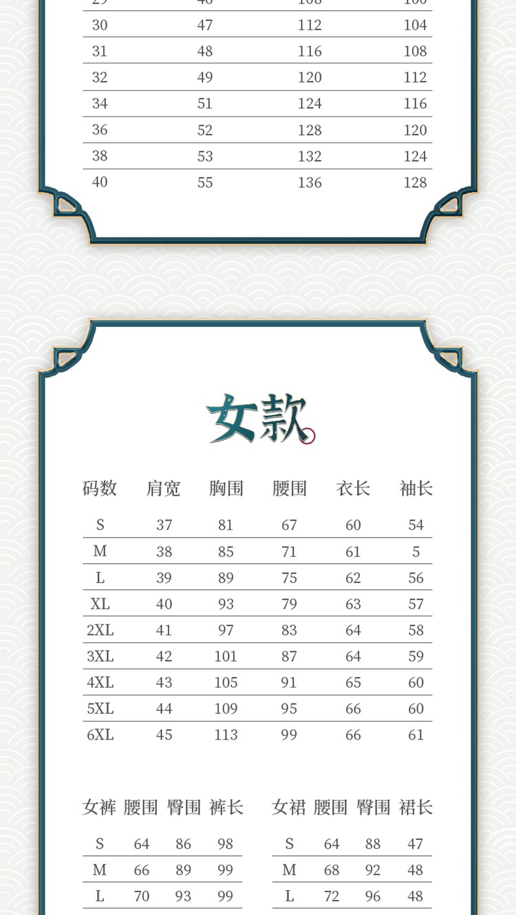 中式西服定做详细信息