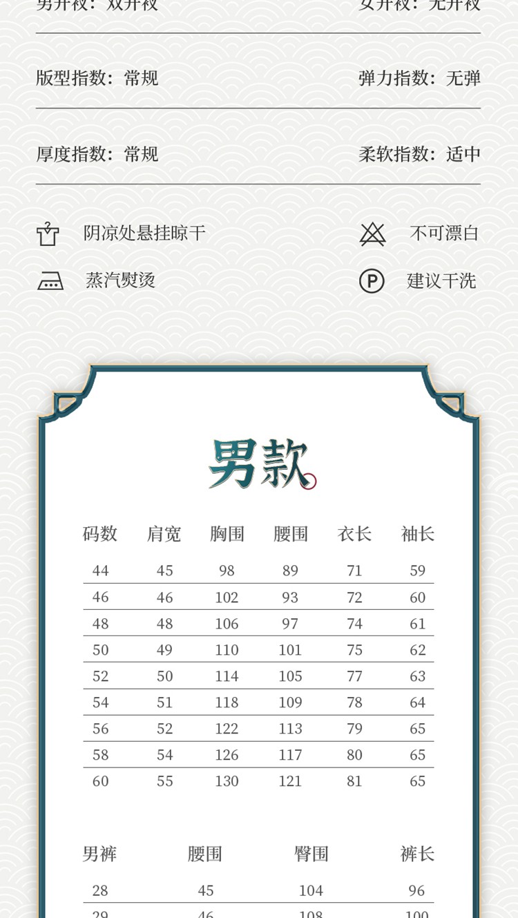 中式西服定做详细信息