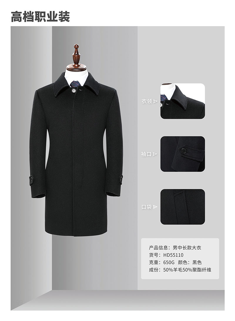 男中长款羊毛大衣定制 男中长款羊毛大衣定制