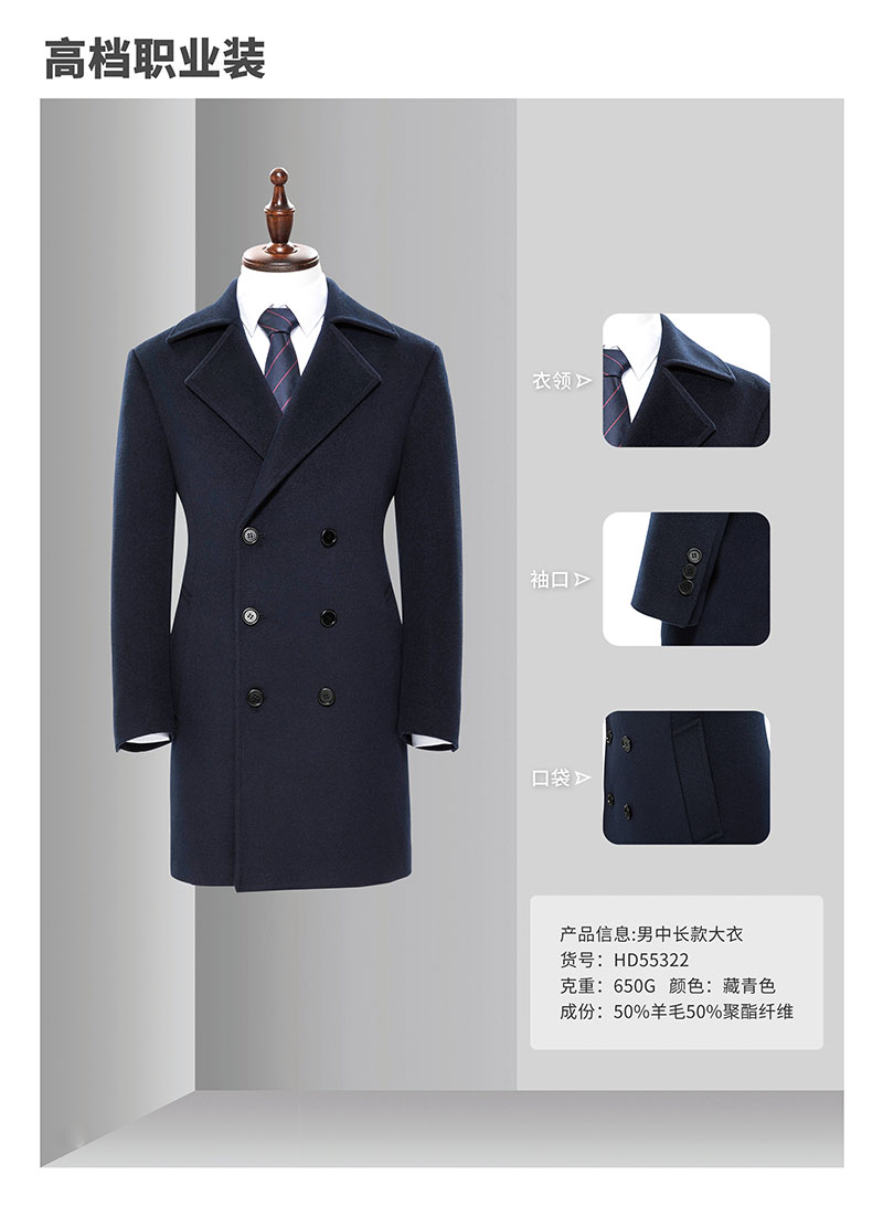 男士羊毛大衣定制 男士羊毛大衣定制