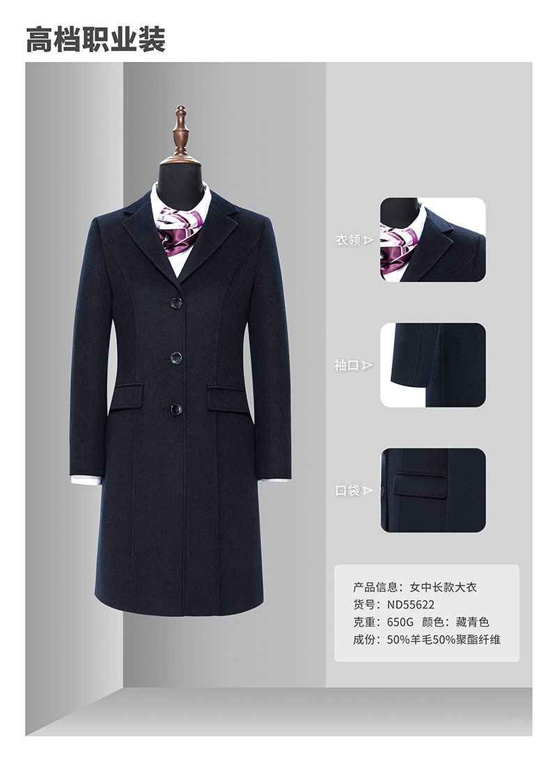 女士中长款大衣定制 女士中长款大衣定制
