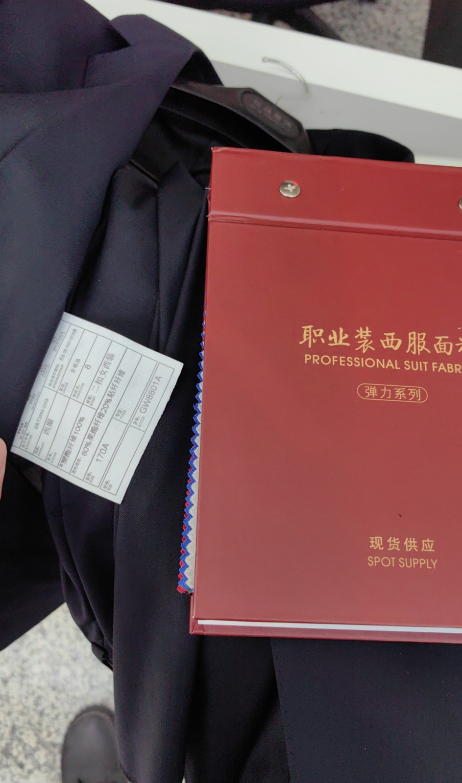 西装定制面料册