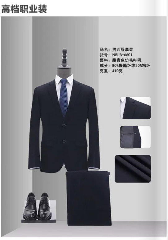 男士西服套装款式图