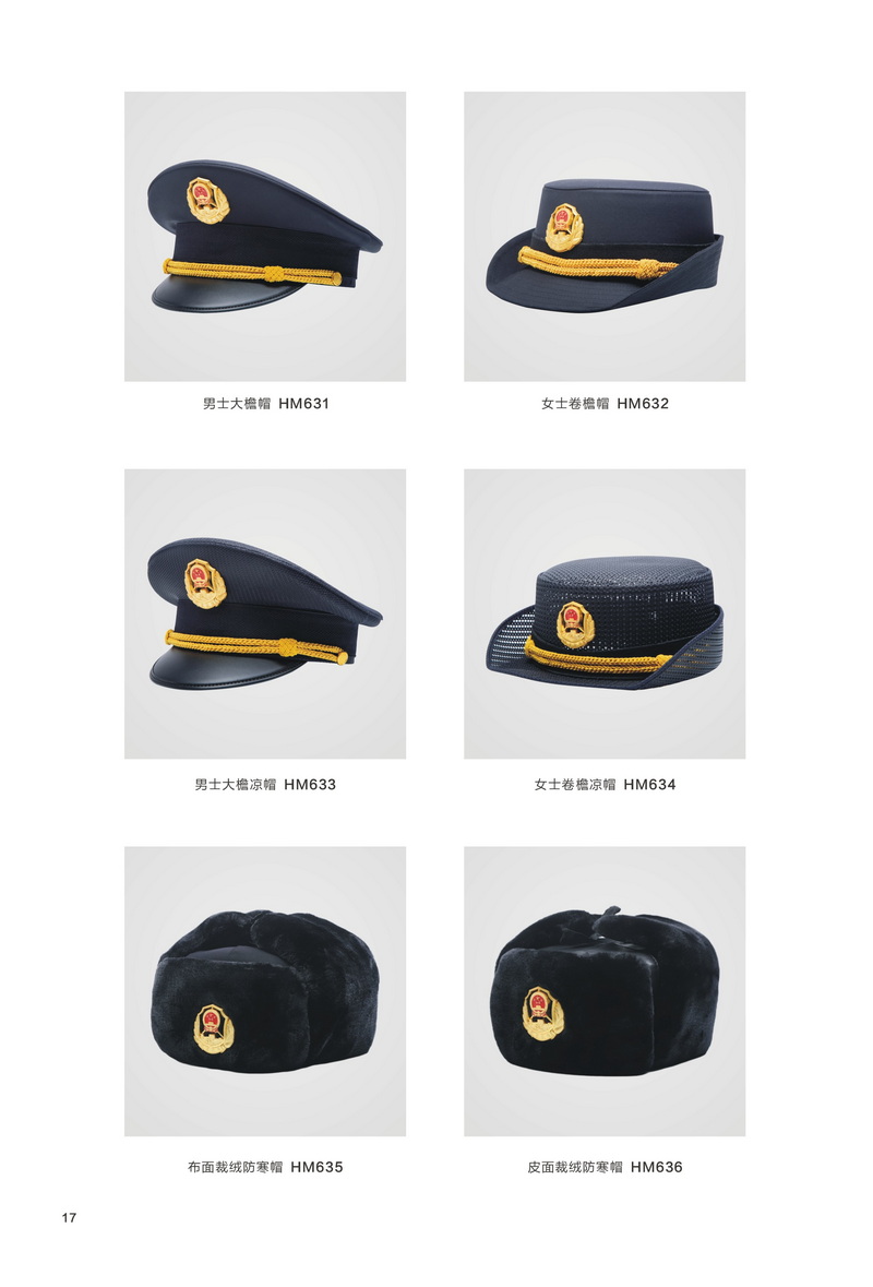 衡通职业装六部委综合行政执法保安帽子夏季凉帽.JPG