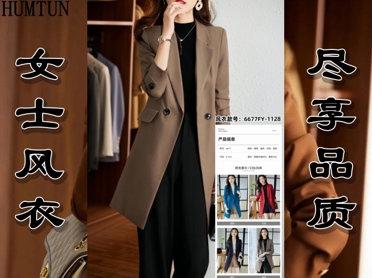 女士时尚风衣6