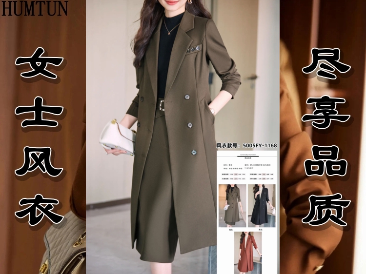 女士时尚风衣7