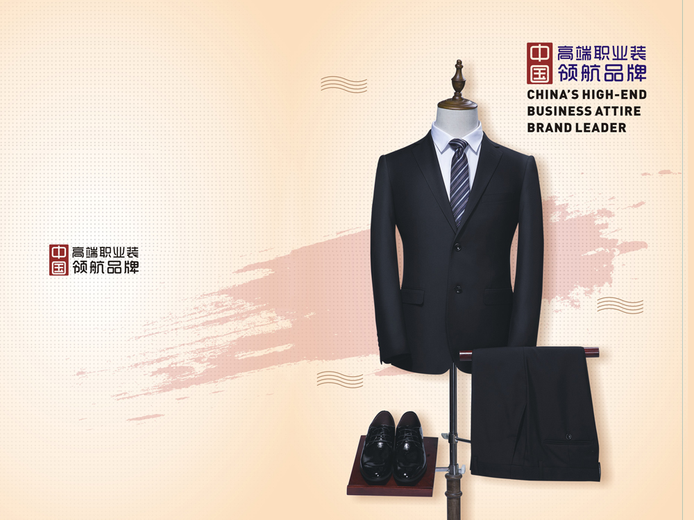 HTQX职业装电子画册